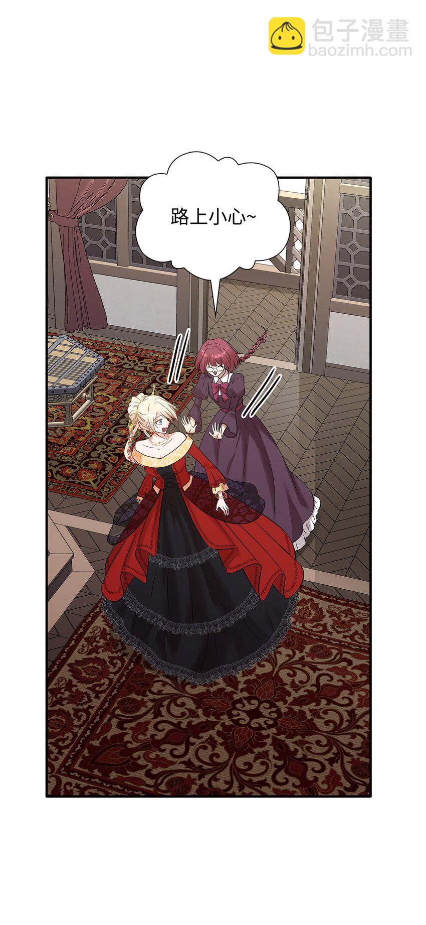 花與劍：帝國榮光的聯姻生活 - 33 劍在椅子下面(2/2) - 6