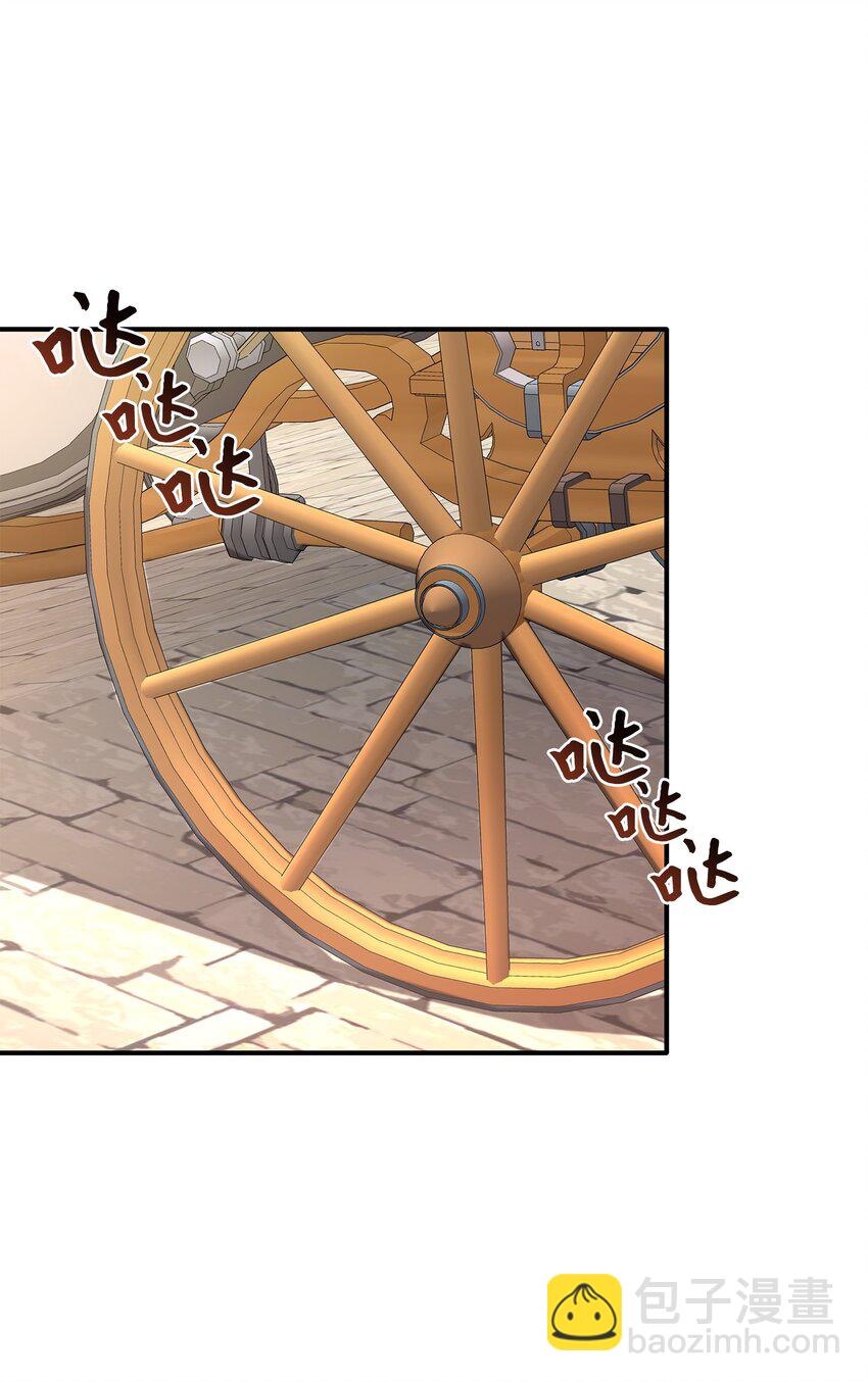 花與劍：帝國榮光的聯姻生活 - 33 劍在椅子下面(2/2) - 3