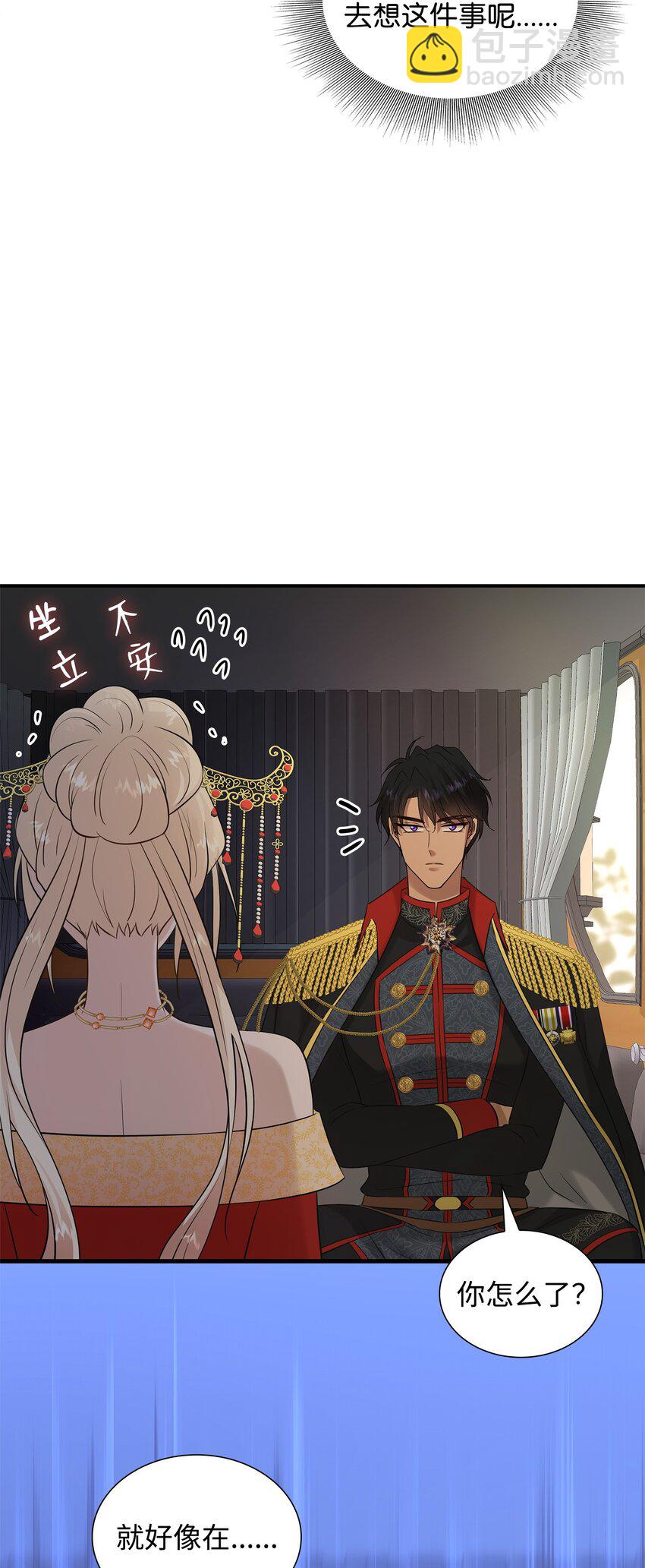 花與劍：帝國榮光的聯姻生活 - 33 劍在椅子下面(2/2) - 6