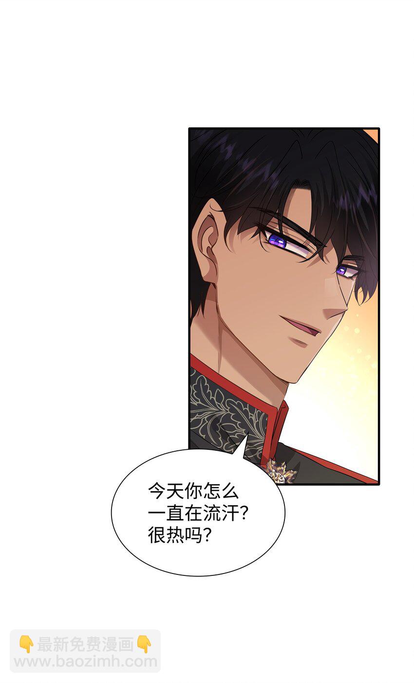 花與劍：帝國榮光的聯姻生活 - 35 薩恩中毒(1/2) - 7