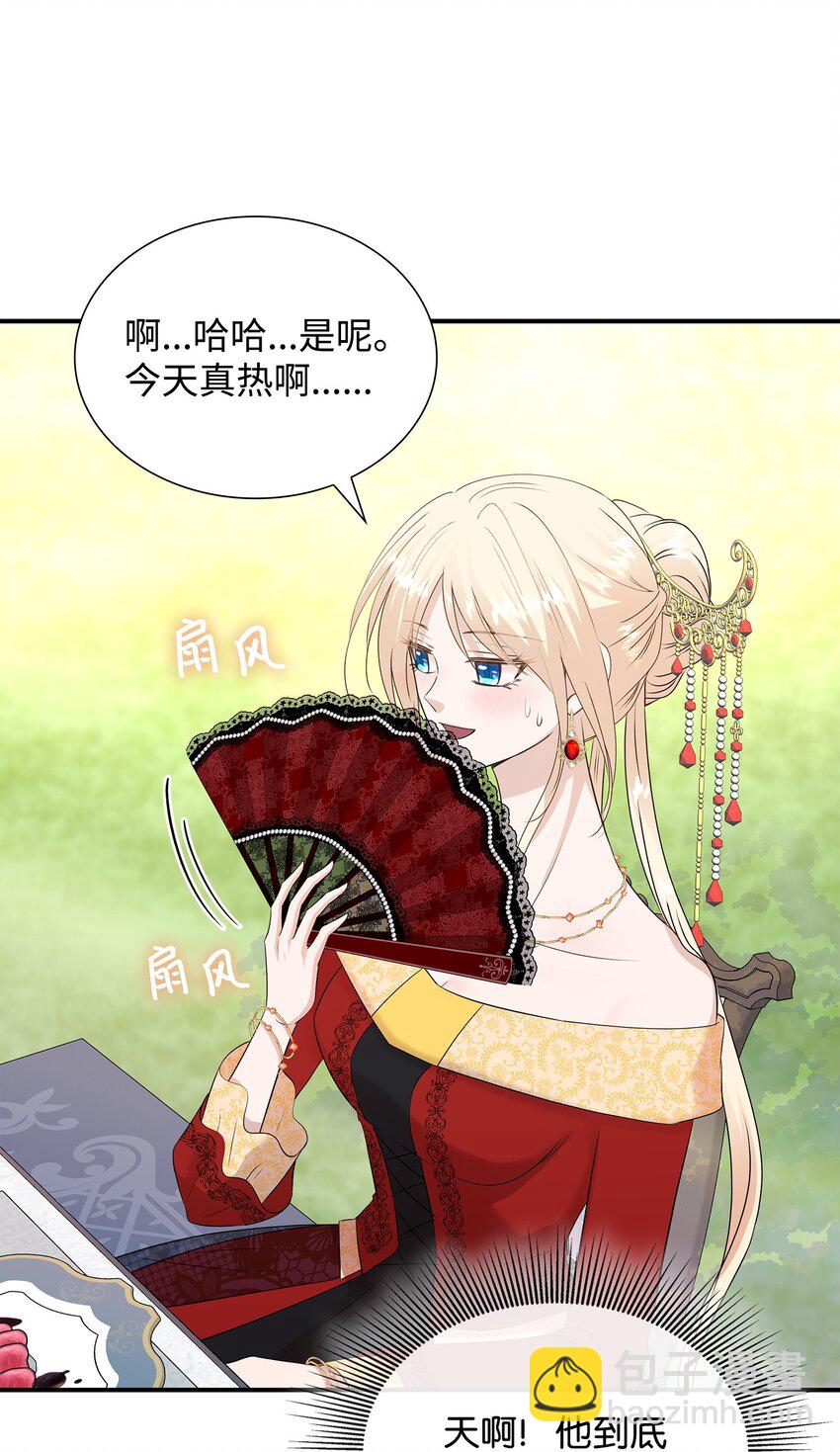 花與劍：帝國榮光的聯姻生活 - 35 薩恩中毒(1/2) - 8