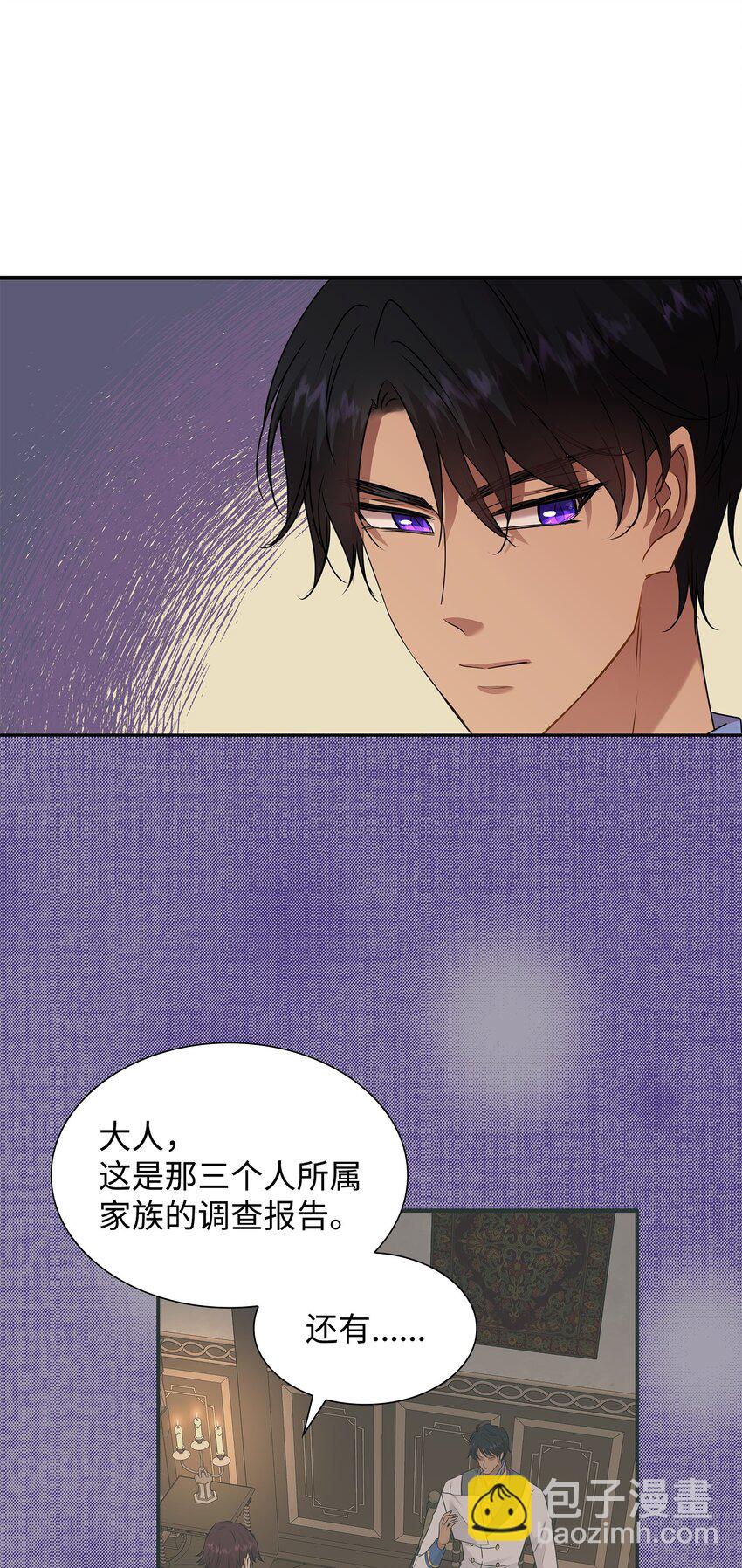 花與劍：帝國榮光的聯姻生活 - 35 薩恩中毒(1/2) - 3