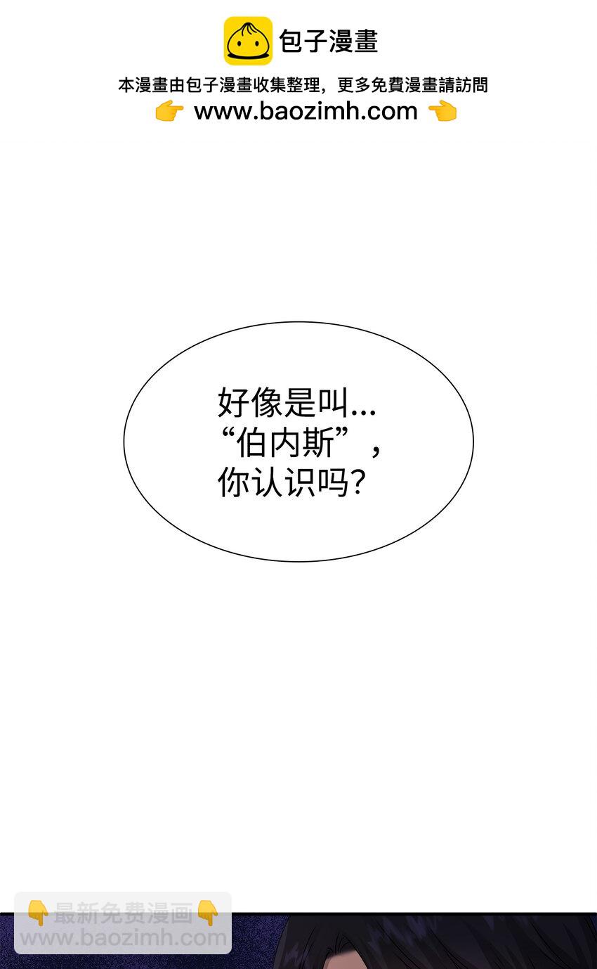 花與劍：帝國榮光的聯姻生活 - 35 薩恩中毒(1/2) - 2