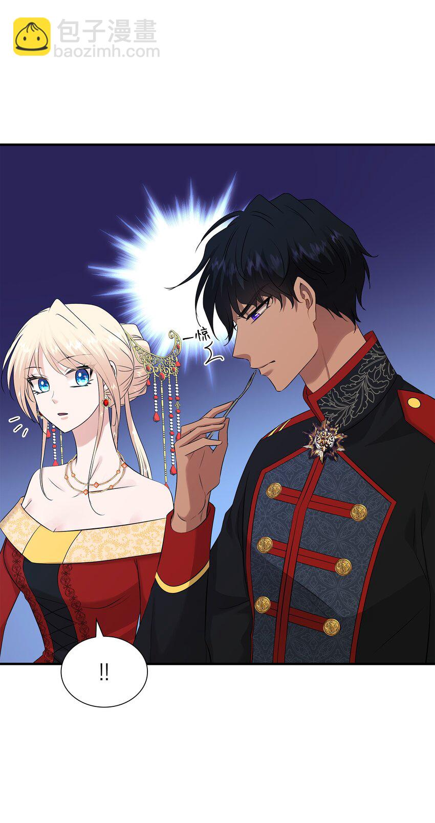 花與劍：帝國榮光的聯姻生活 - 35 薩恩中毒(1/2) - 3