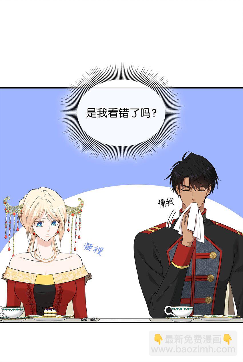 花與劍：帝國榮光的聯姻生活 - 35 薩恩中毒(1/2) - 4