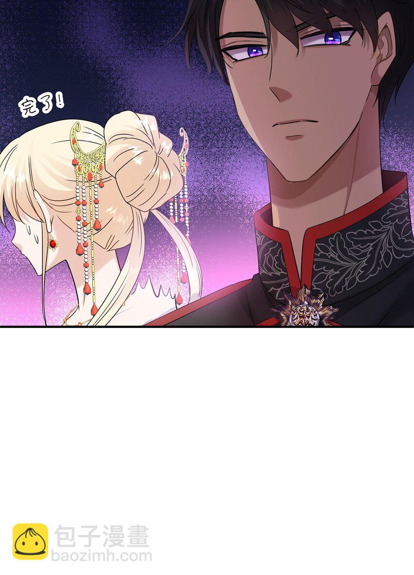 花與劍：帝國榮光的聯姻生活 - 35 薩恩中毒(1/2) - 3