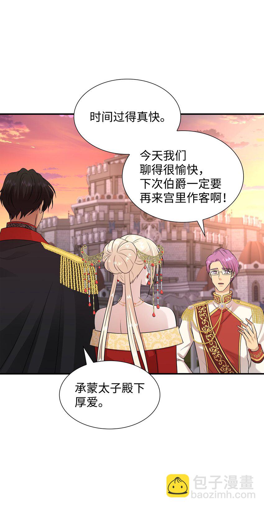 花與劍：帝國榮光的聯姻生活 - 35 薩恩中毒(1/2) - 7