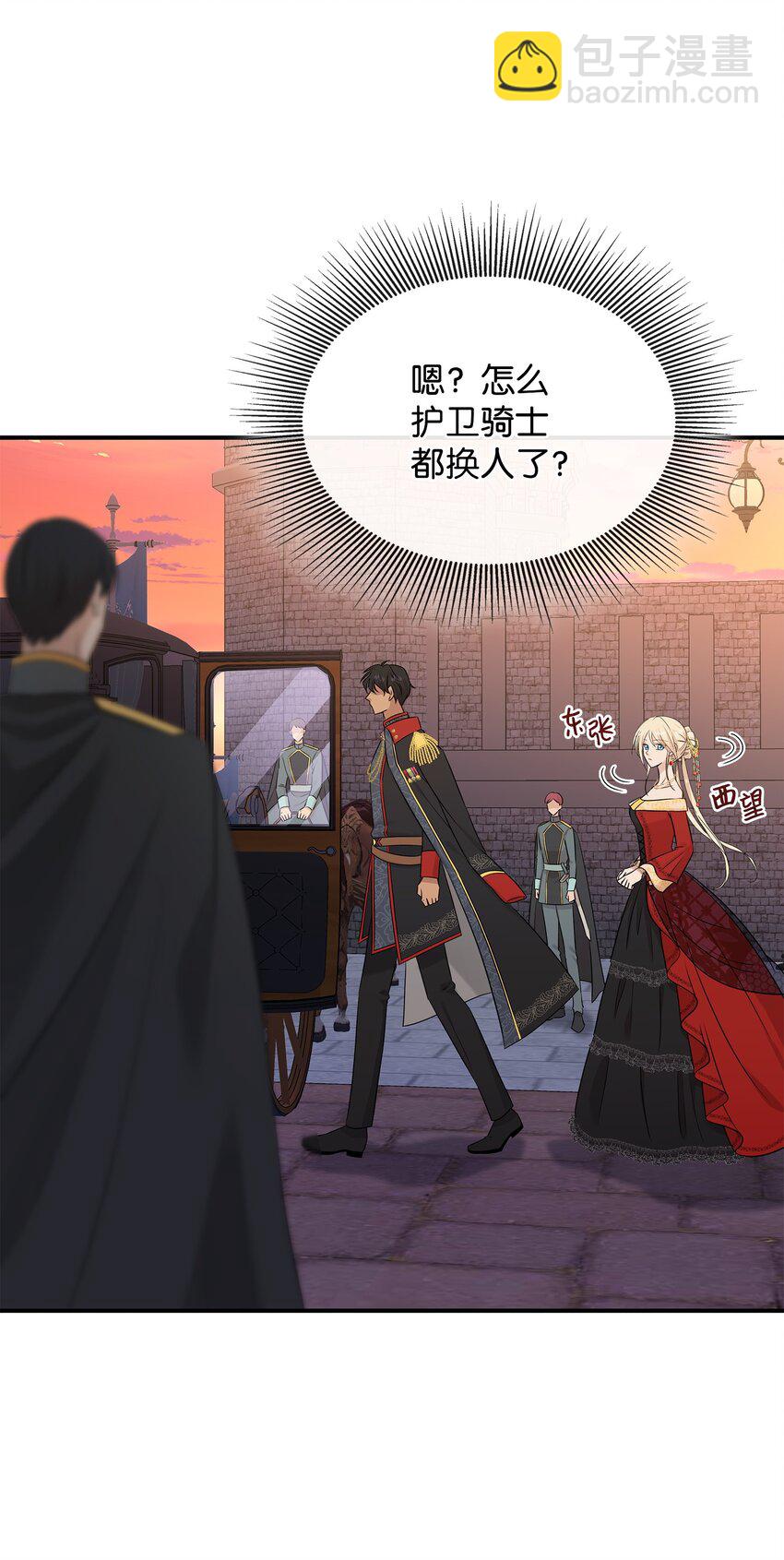 花與劍：帝國榮光的聯姻生活 - 35 薩恩中毒(1/2) - 8