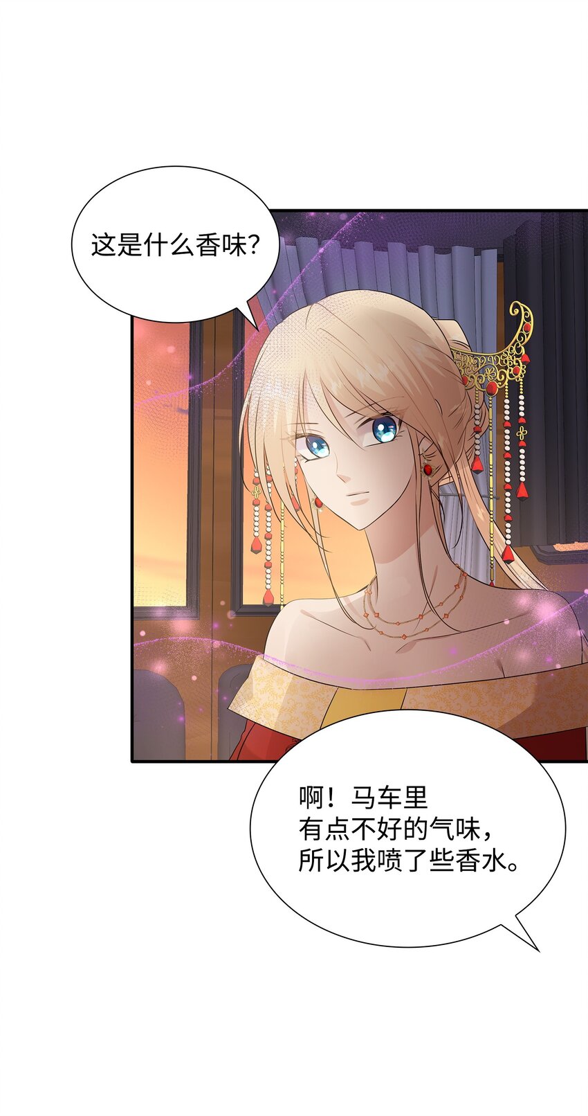 花與劍：帝國榮光的聯姻生活 - 35 薩恩中毒(1/2) - 3