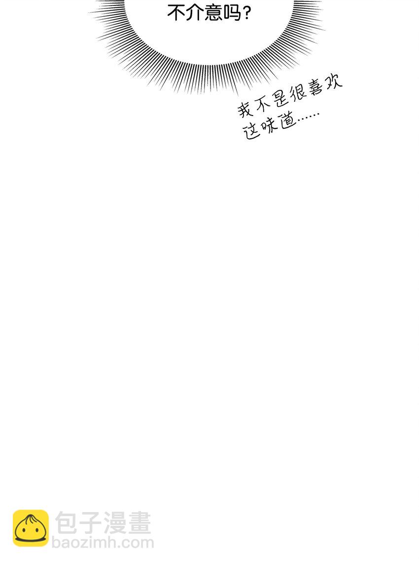 花與劍：帝國榮光的聯姻生活 - 35 薩恩中毒(1/2) - 5