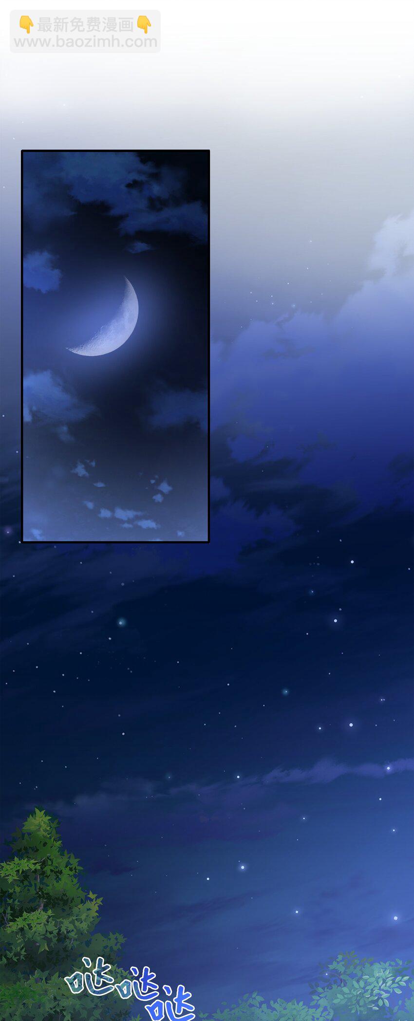 花與劍：帝國榮光的聯姻生活 - 35 薩恩中毒(1/2) - 6