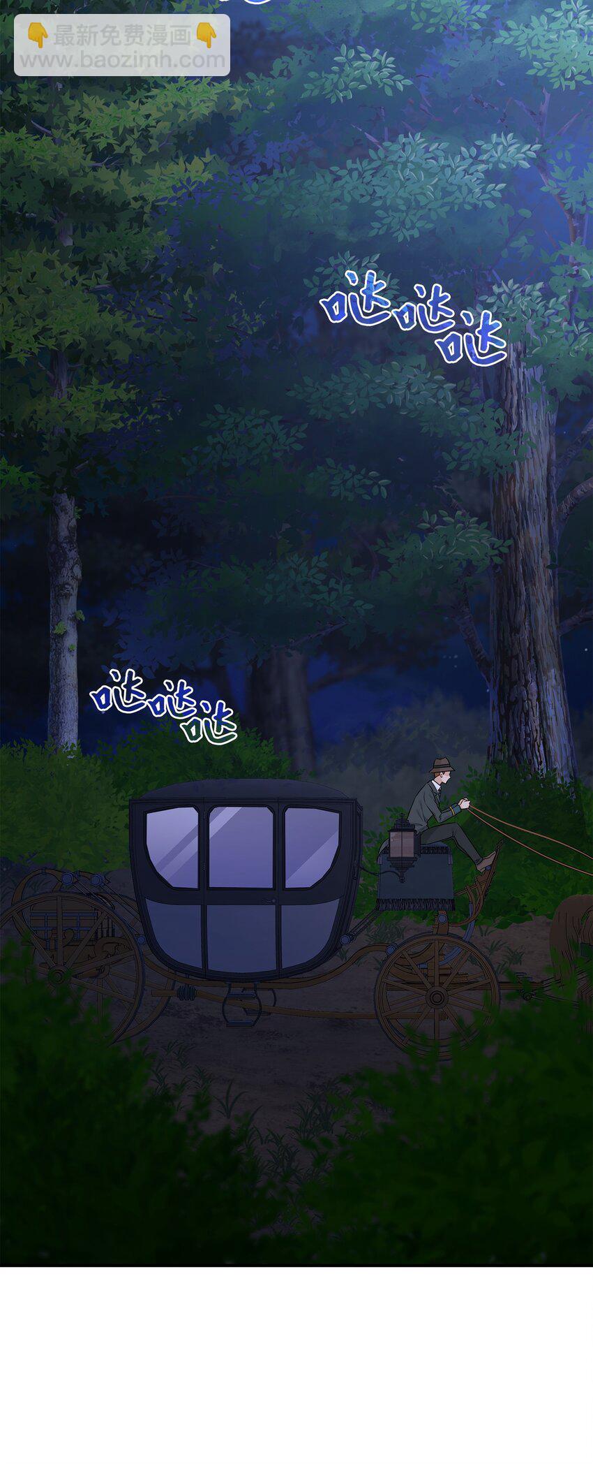 花與劍：帝國榮光的聯姻生活 - 35 薩恩中毒(1/2) - 7