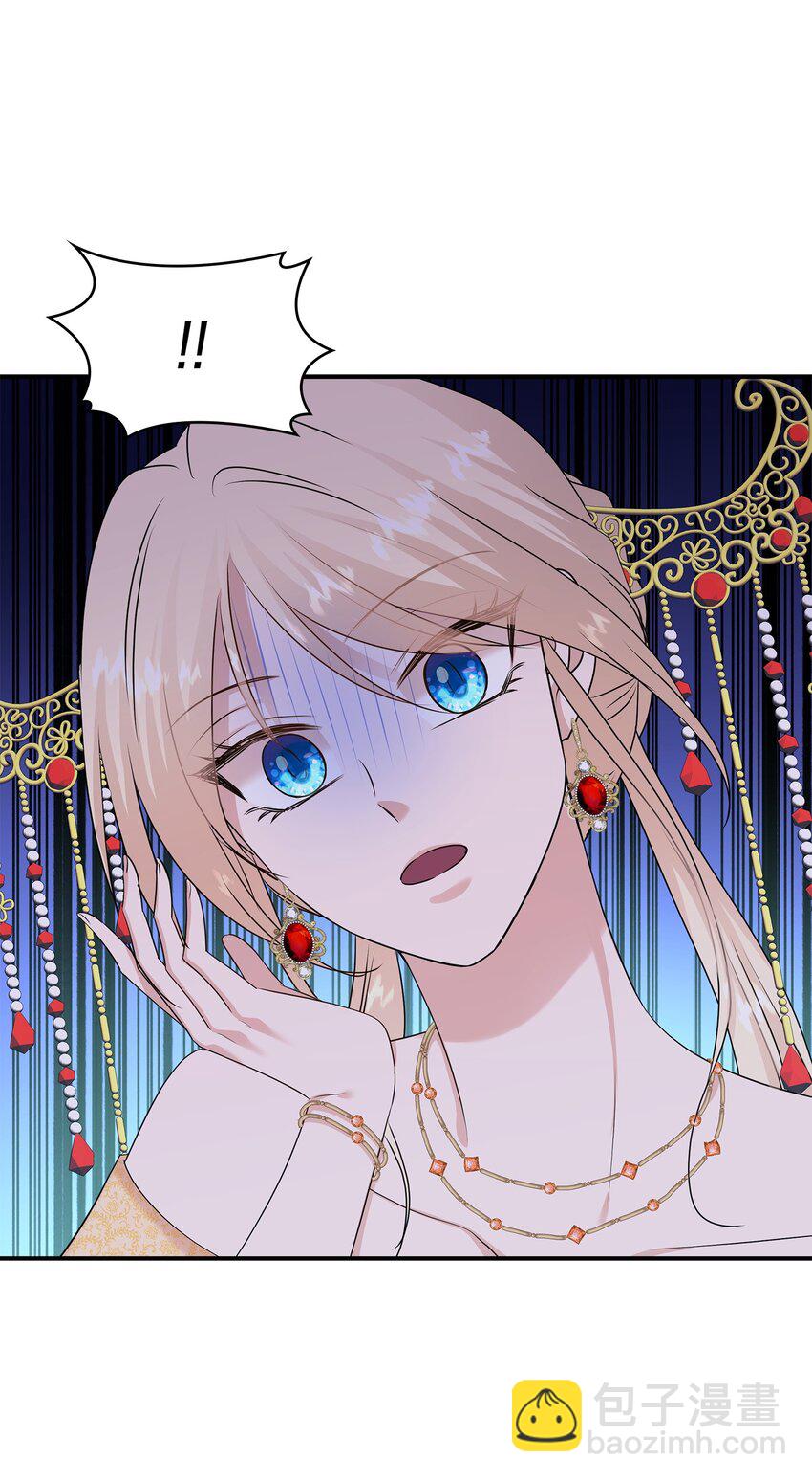 花與劍：帝國榮光的聯姻生活 - 35 薩恩中毒(1/2) - 3