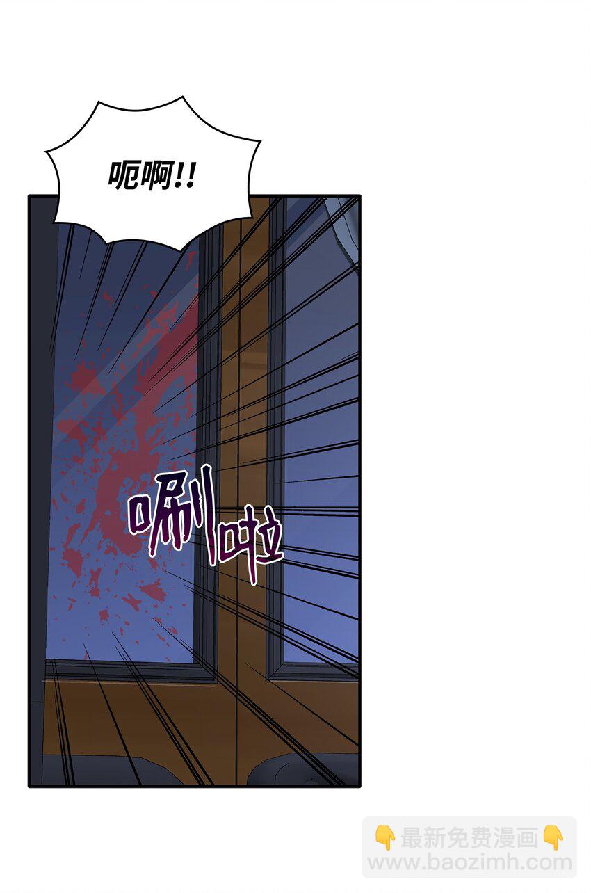 花與劍：帝國榮光的聯姻生活 - 35 薩恩中毒(2/2) - 4