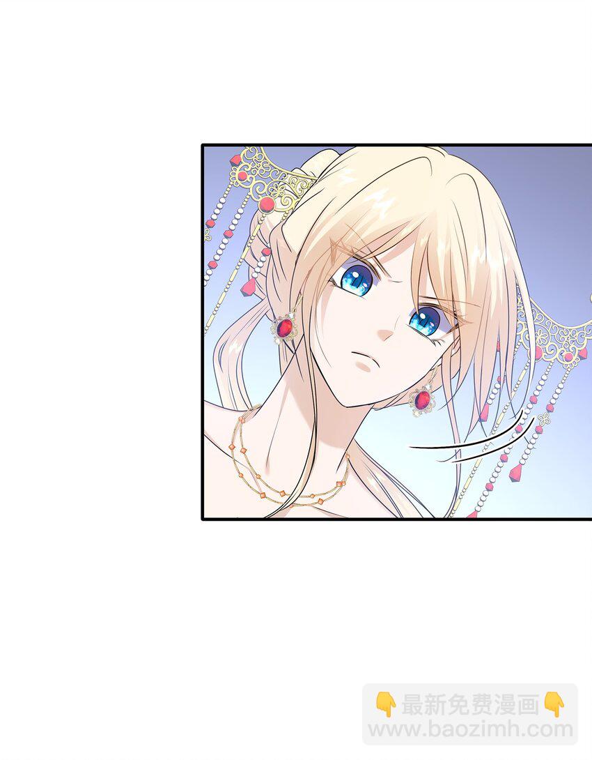 花與劍：帝國榮光的聯姻生活 - 35 薩恩中毒(2/2) - 6