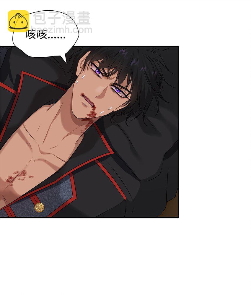 花與劍：帝國榮光的聯姻生活 - 35 薩恩中毒(2/2) - 1