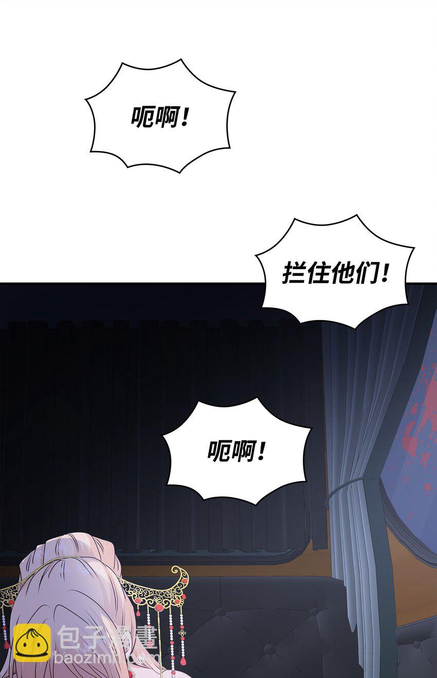 花與劍：帝國榮光的聯姻生活 - 35 薩恩中毒(2/2) - 2