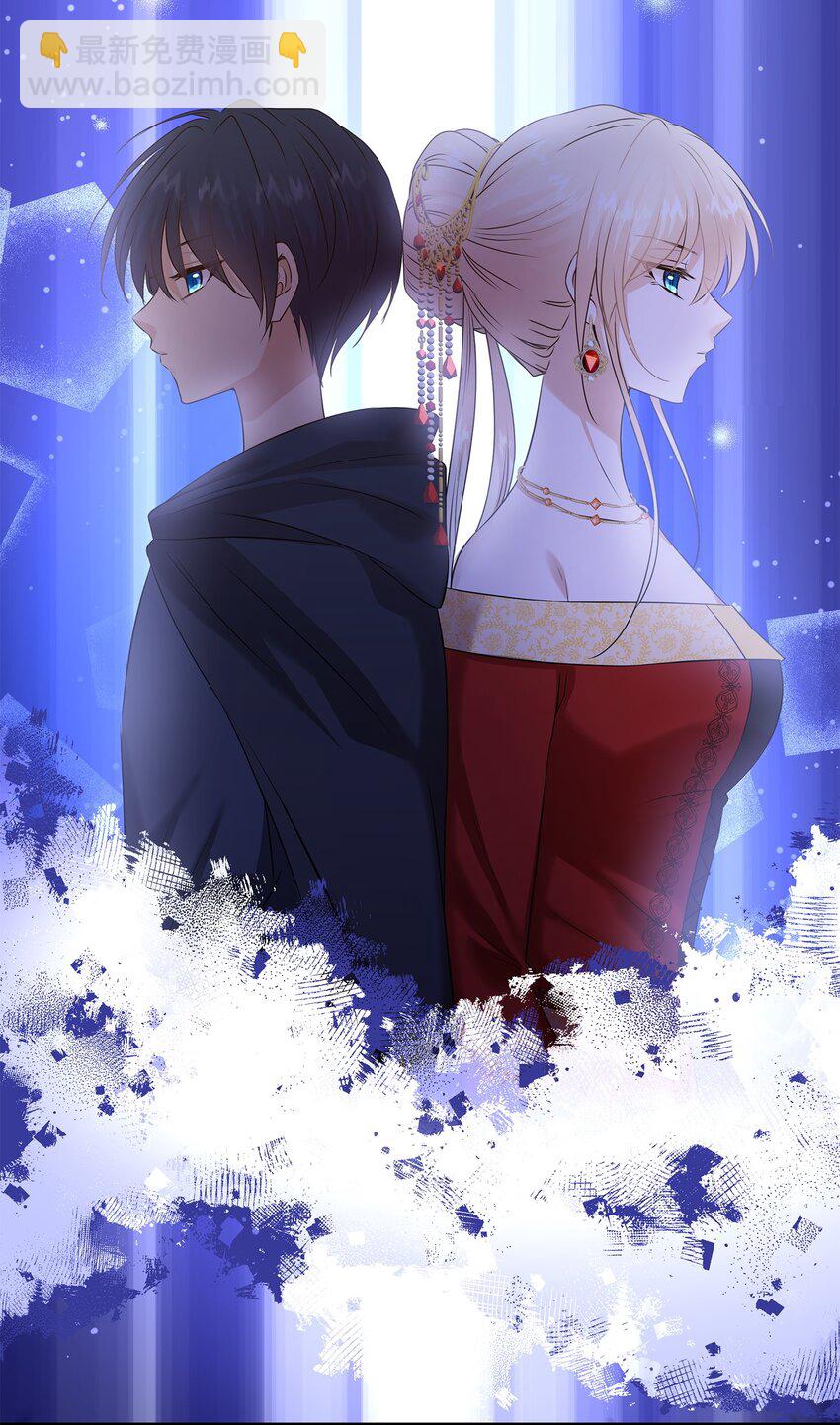 花與劍：帝國榮光的聯姻生活 - 35 薩恩中毒(2/2) - 2