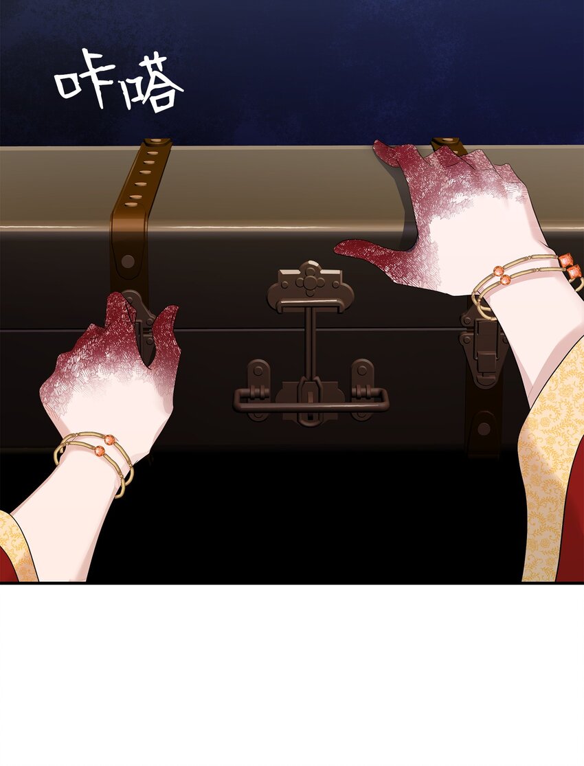 花與劍：帝國榮光的聯姻生活 - 35 薩恩中毒(2/2) - 5