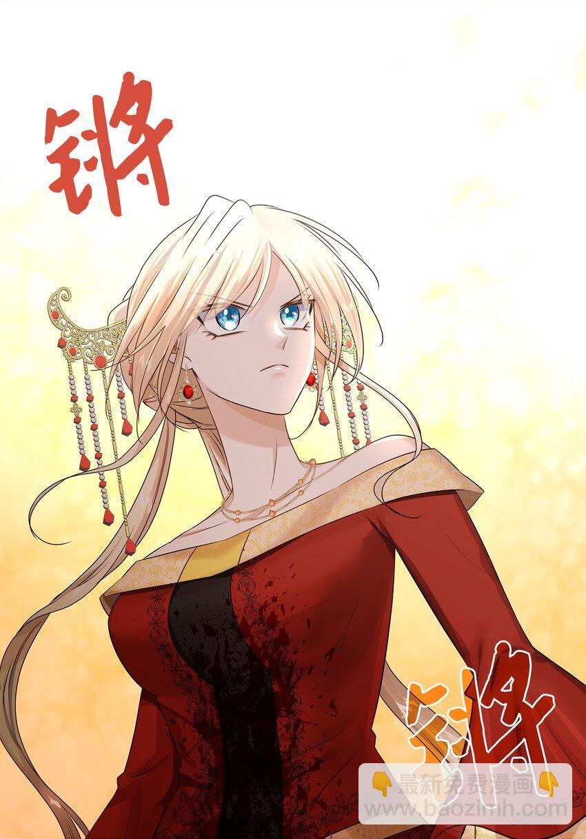 花與劍：帝國榮光的聯姻生活 - 35 薩恩中毒(2/2) - 2