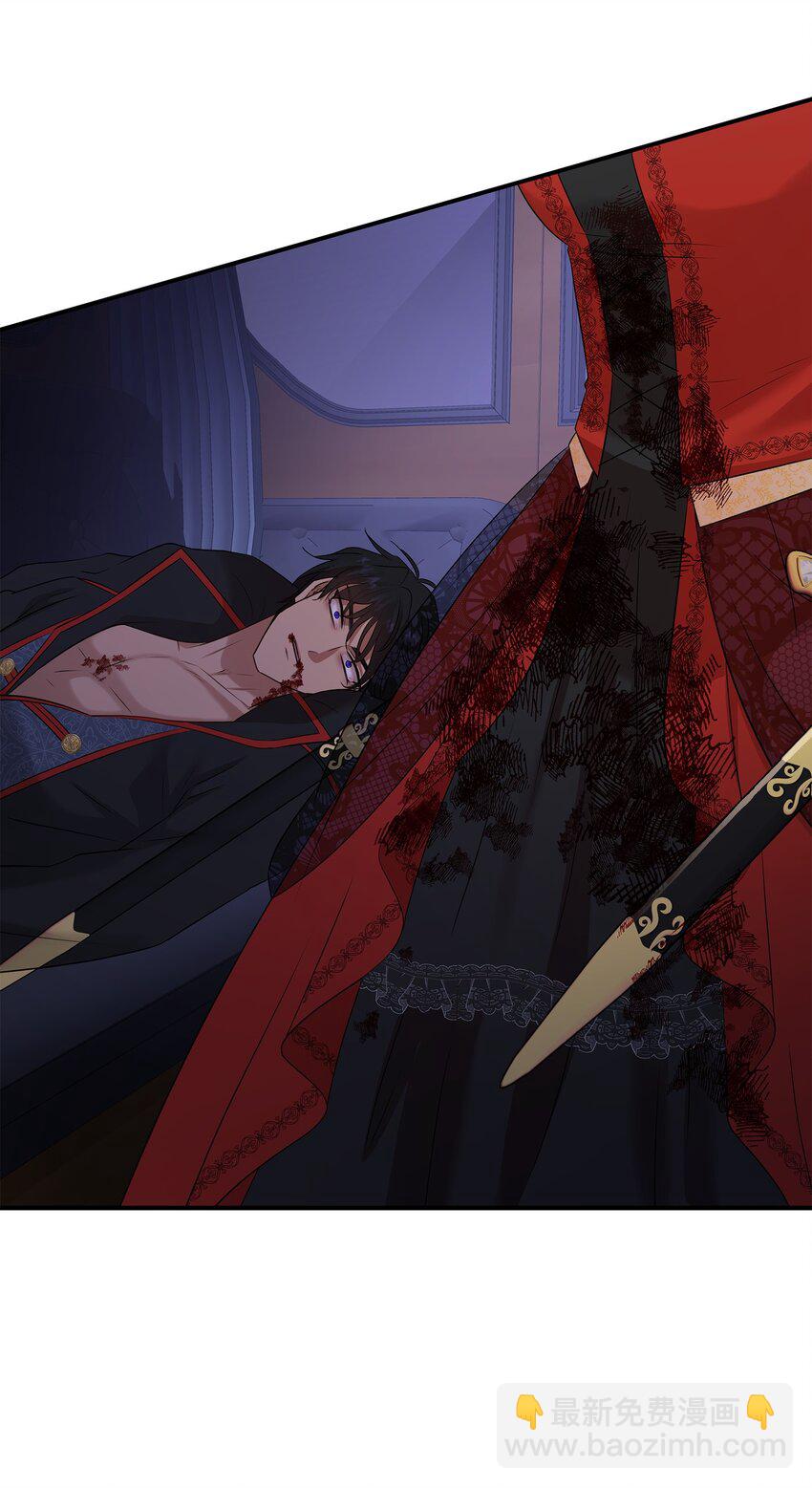 花與劍：帝國榮光的聯姻生活 - 35 薩恩中毒(2/2) - 4