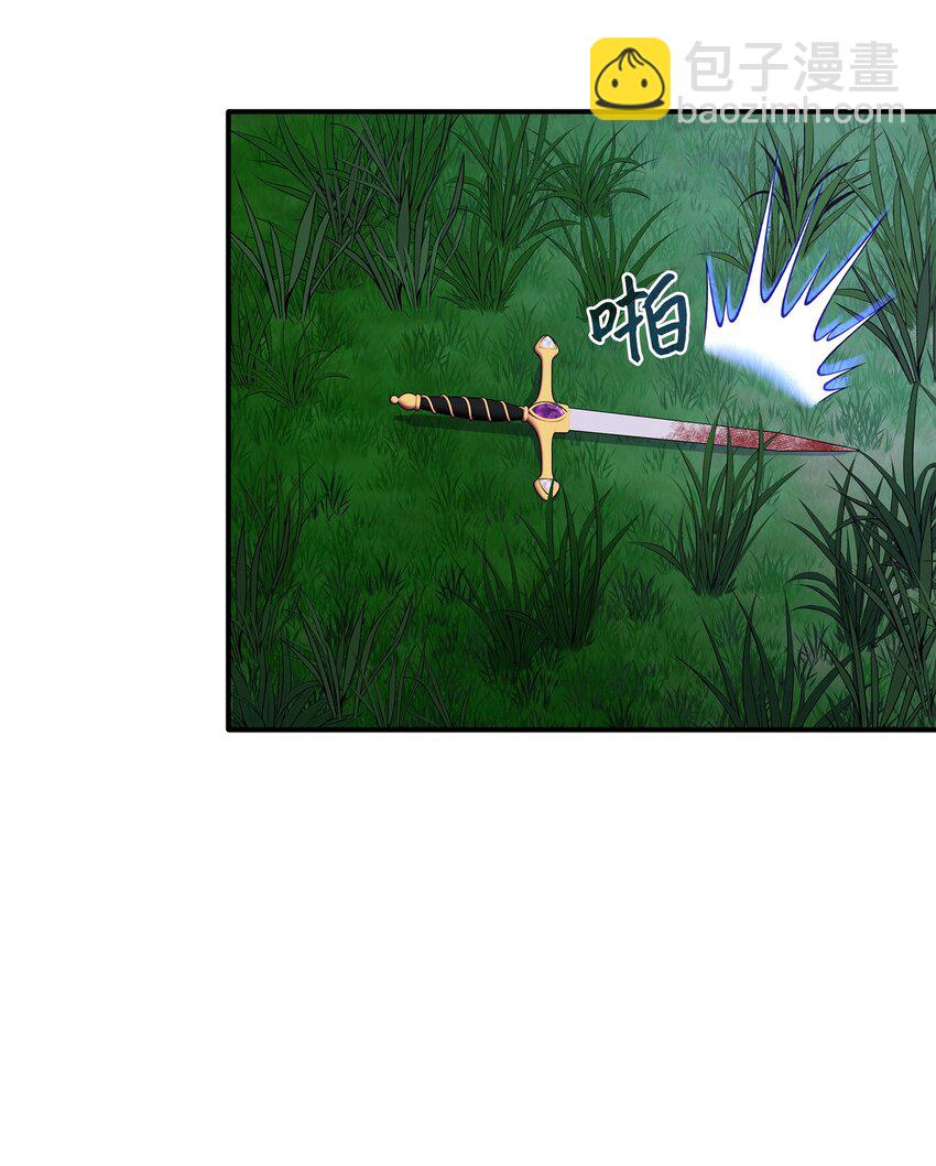 花與劍：帝國榮光的聯姻生活 - 37 死裡逃生(1/2) - 2