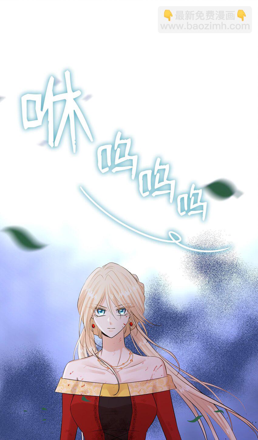 花與劍：帝國榮光的聯姻生活 - 37 死裡逃生(1/2) - 4