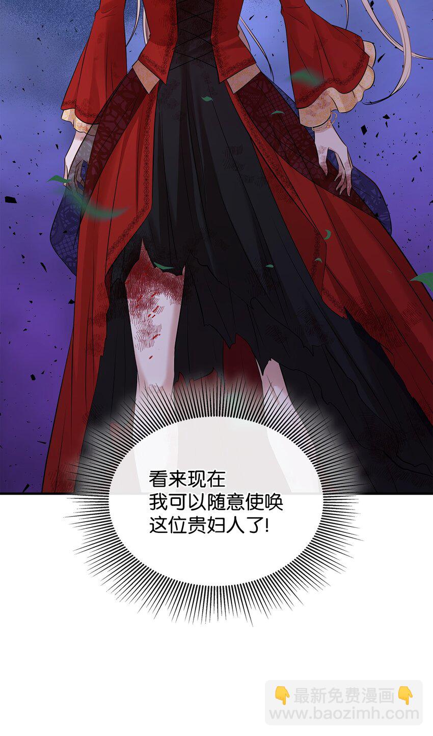 花與劍：帝國榮光的聯姻生活 - 37 死裡逃生(1/2) - 5