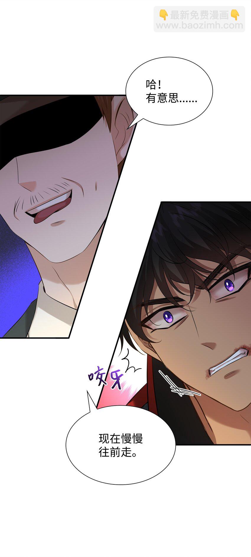 花與劍：帝國榮光的聯姻生活 - 37 死裡逃生(1/2) - 6