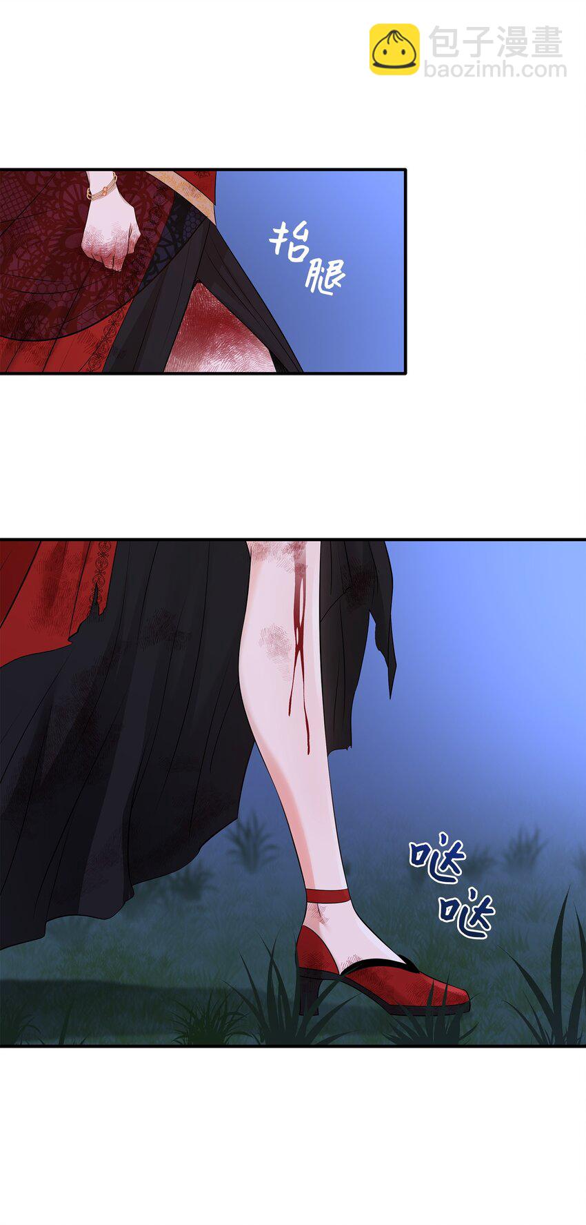 花與劍：帝國榮光的聯姻生活 - 37 死裡逃生(1/2) - 7