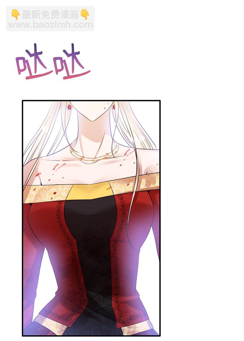 花與劍：帝國榮光的聯姻生活 - 37 死裡逃生(1/2) - 1