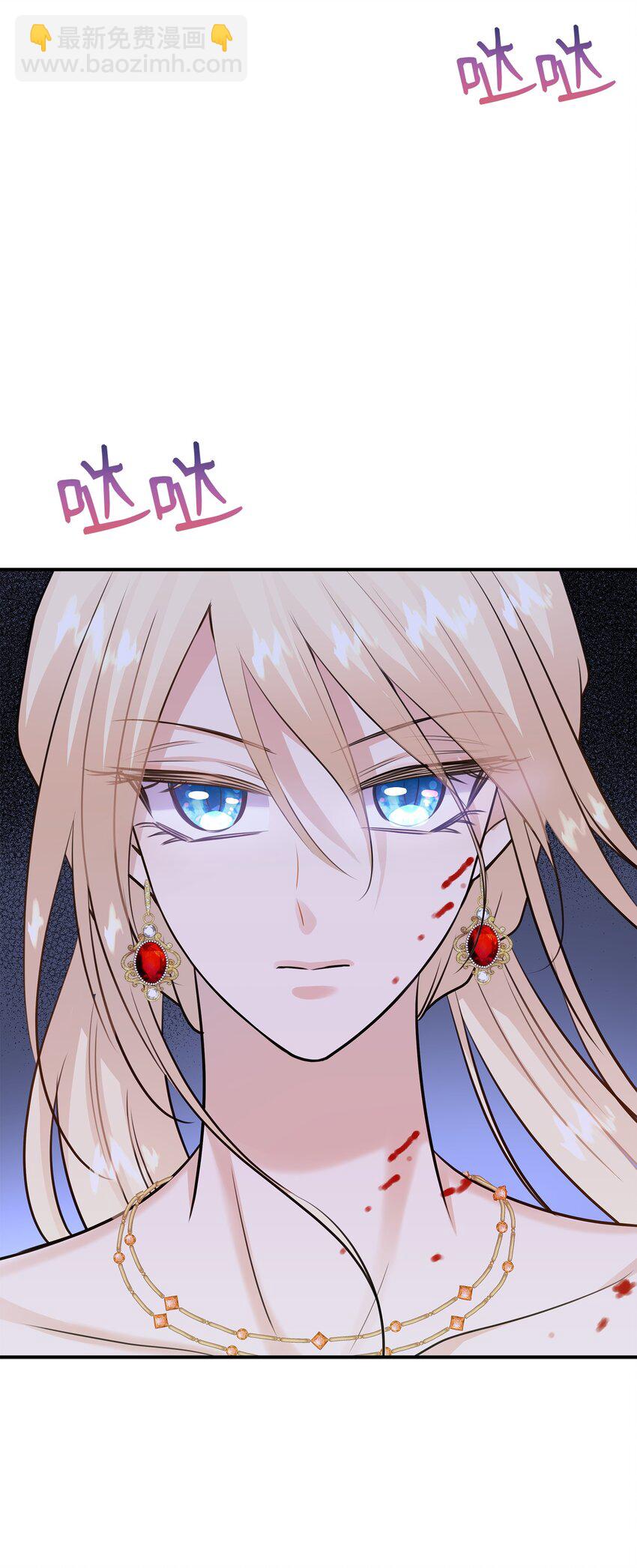 花與劍：帝國榮光的聯姻生活 - 37 死裡逃生(1/2) - 3