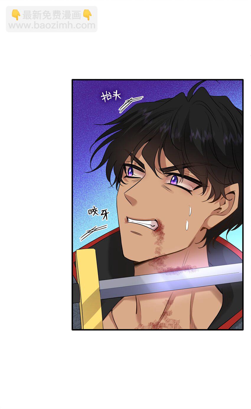 花與劍：帝國榮光的聯姻生活 - 37 死裡逃生(1/2) - 6