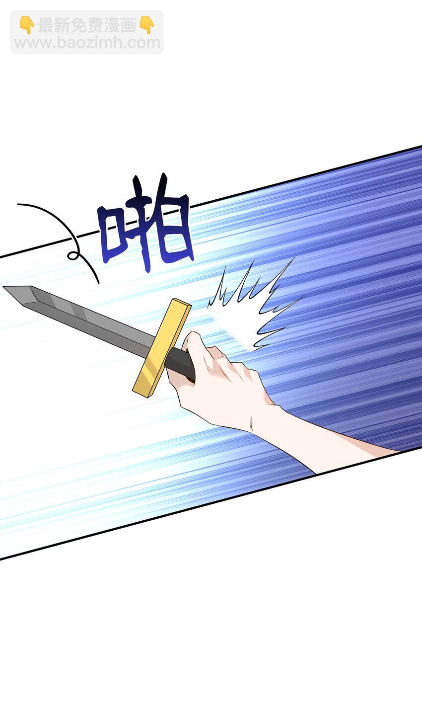 花與劍：帝國榮光的聯姻生活 - 37 死裡逃生(1/2) - 5