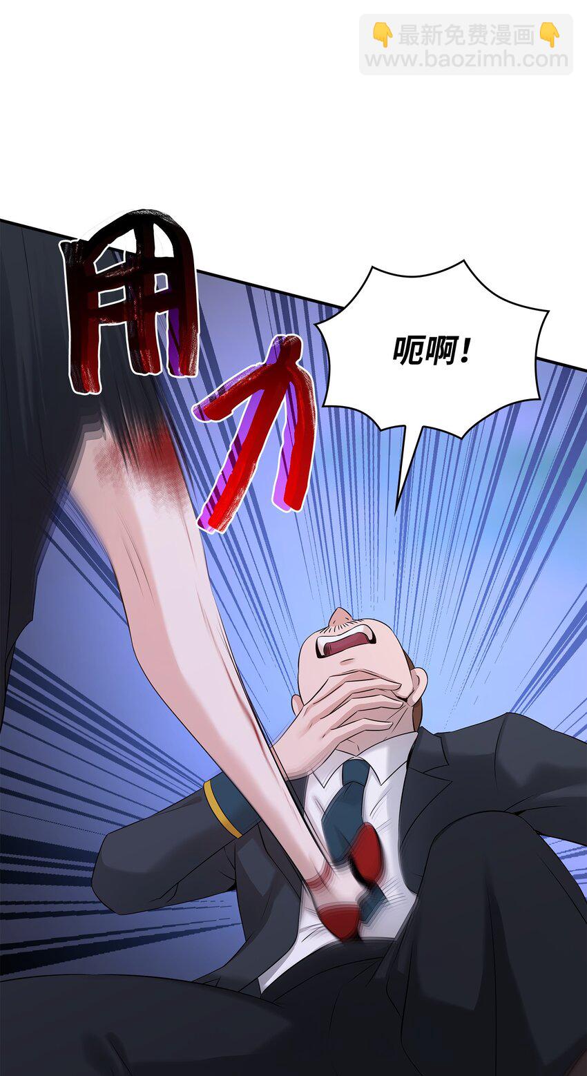 花與劍：帝國榮光的聯姻生活 - 37 死裡逃生(1/2) - 6