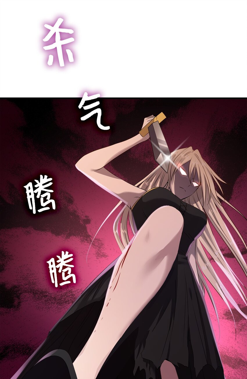 花與劍：帝國榮光的聯姻生活 - 37 死裡逃生(1/2) - 8