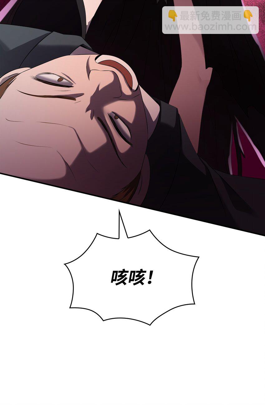 花與劍：帝國榮光的聯姻生活 - 37 死裡逃生(1/2) - 1