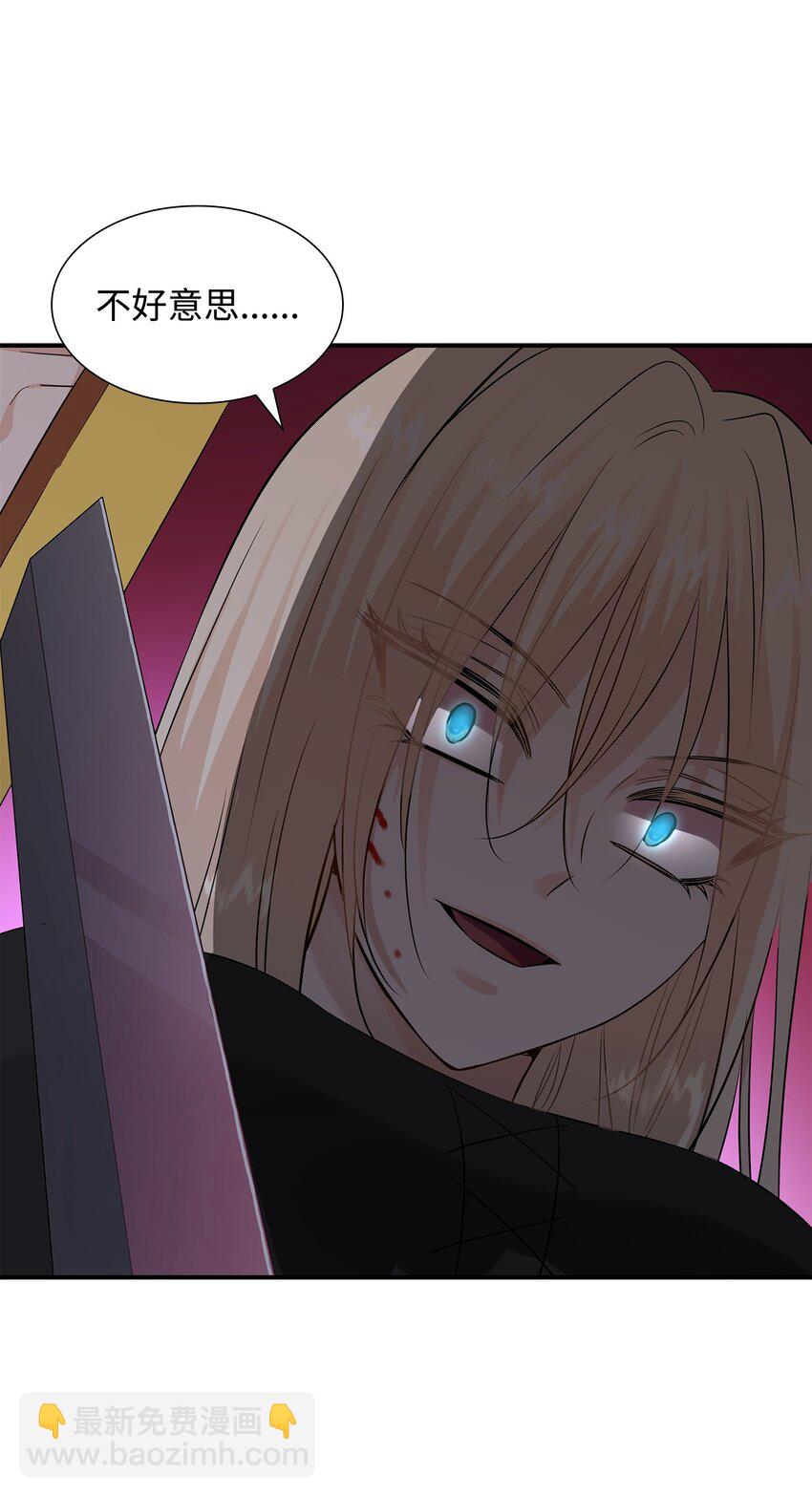 花與劍：帝國榮光的聯姻生活 - 37 死裡逃生(1/2) - 2