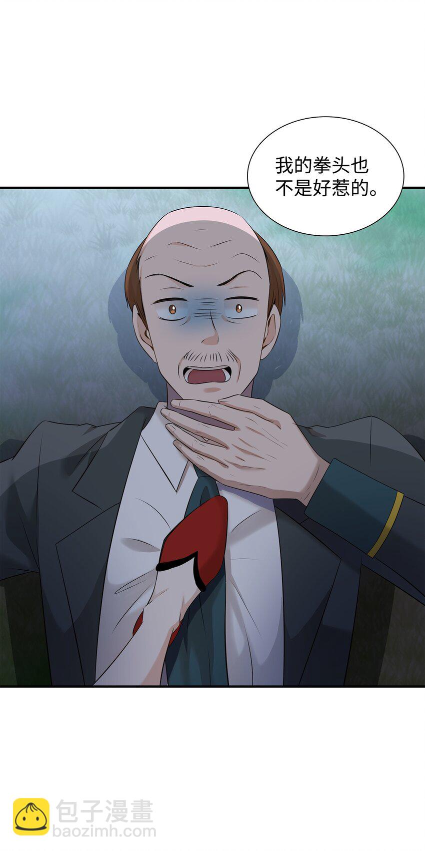 花與劍：帝國榮光的聯姻生活 - 37 死裡逃生(1/2) - 3