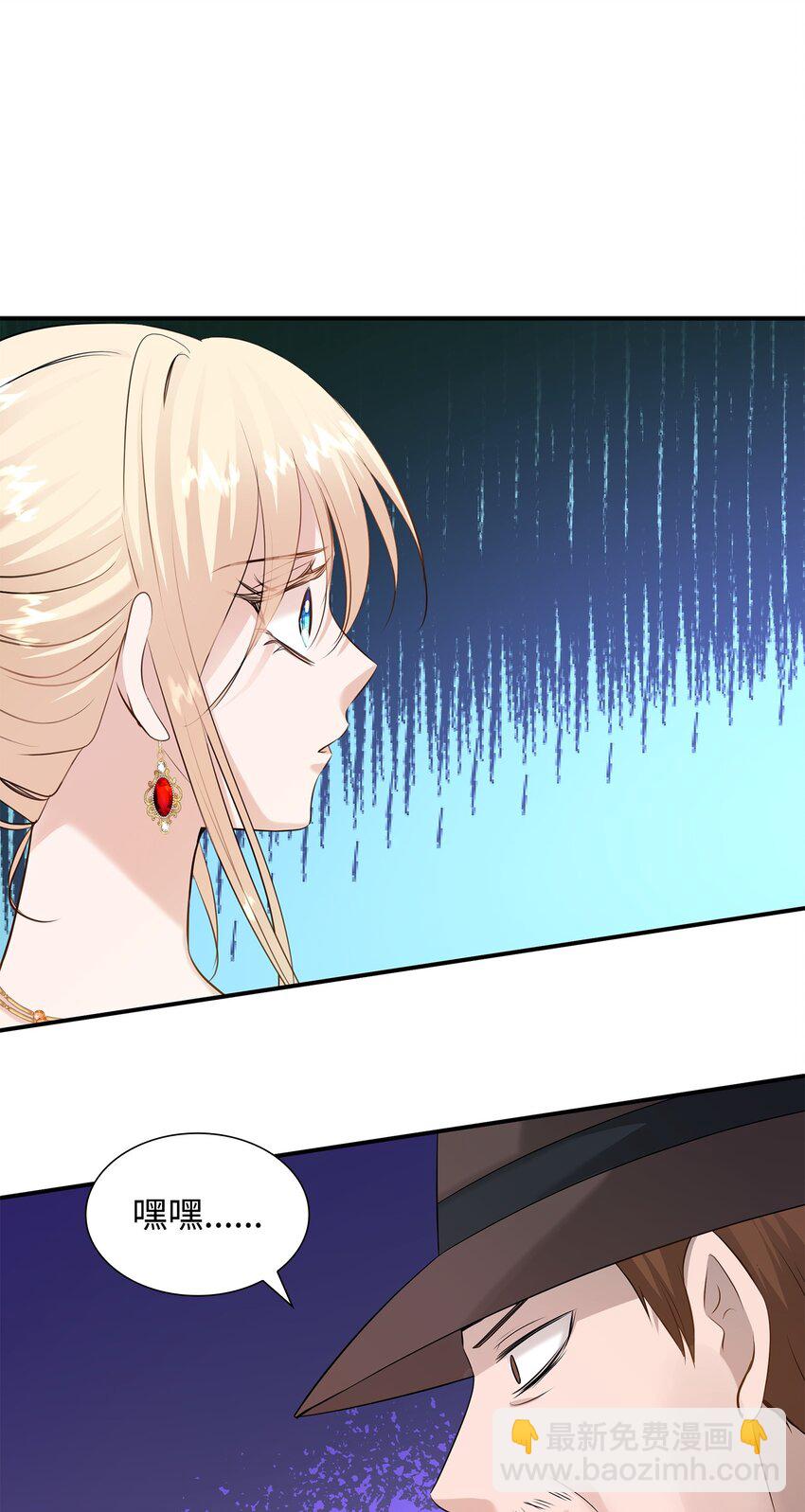 花與劍：帝國榮光的聯姻生活 - 37 死裡逃生(1/2) - 5