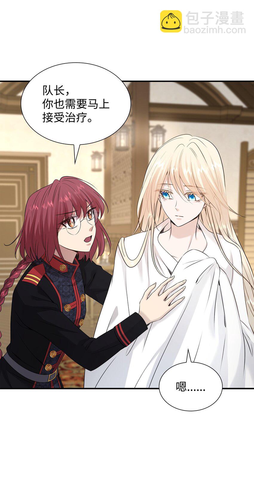 花與劍：帝國榮光的聯姻生活 - 37 死裡逃生(2/2) - 2