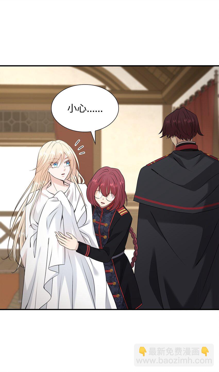 花與劍：帝國榮光的聯姻生活 - 37 死裡逃生(2/2) - 3