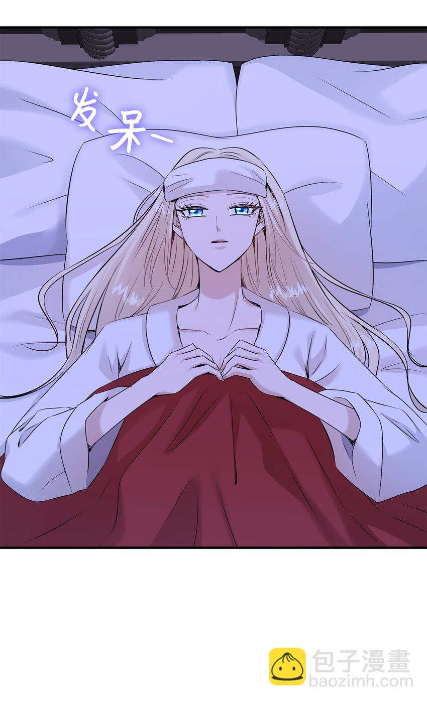 花與劍：帝國榮光的聯姻生活 - 37 死裡逃生(2/2) - 7