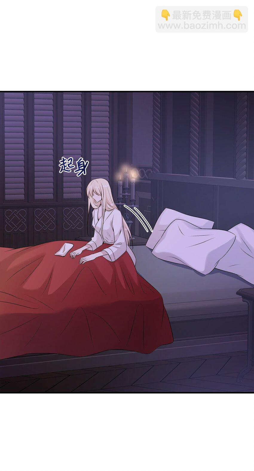 花與劍：帝國榮光的聯姻生活 - 37 死裡逃生(2/2) - 1