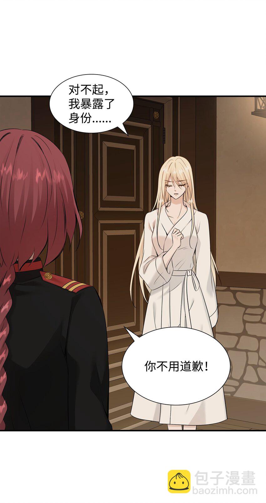 花與劍：帝國榮光的聯姻生活 - 37 死裡逃生(2/2) - 1