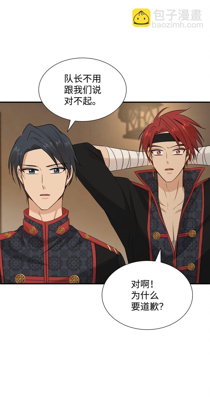 花與劍：帝國榮光的聯姻生活 - 37 死裡逃生(2/2) - 2