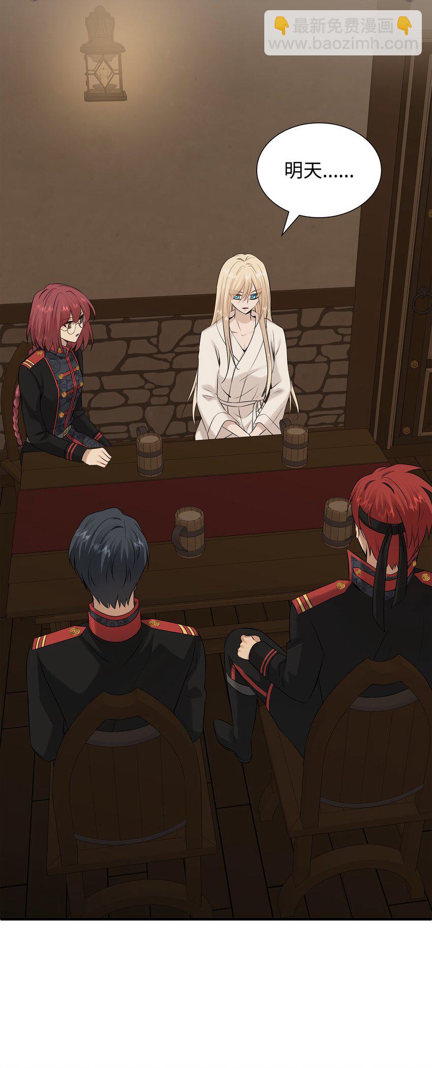 花與劍：帝國榮光的聯姻生活 - 37 死裡逃生(2/2) - 5