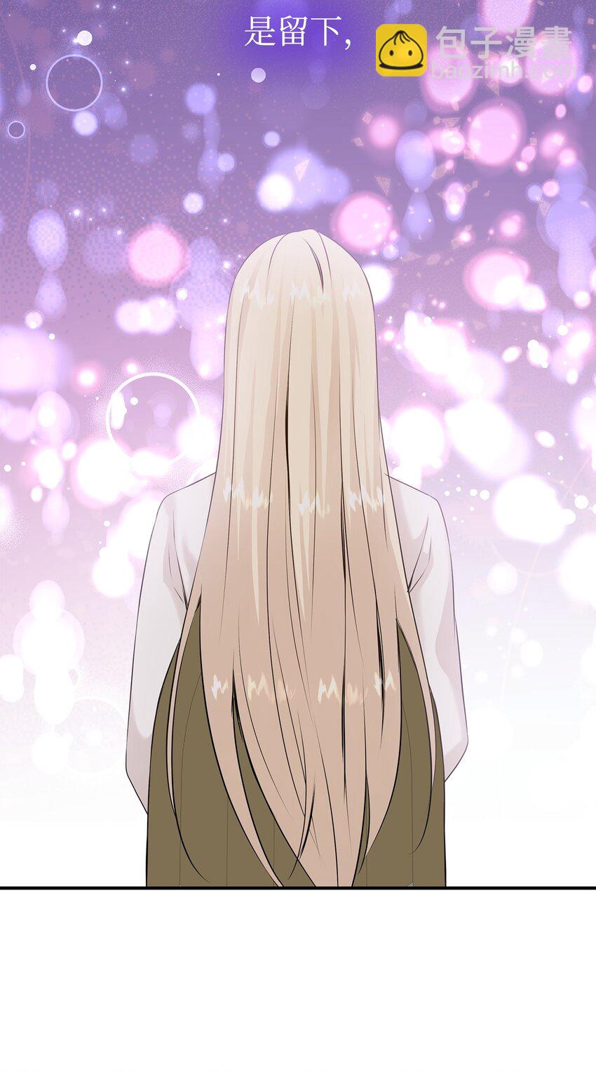 花與劍：帝國榮光的聯姻生活 - 37 死裡逃生(2/2) - 2