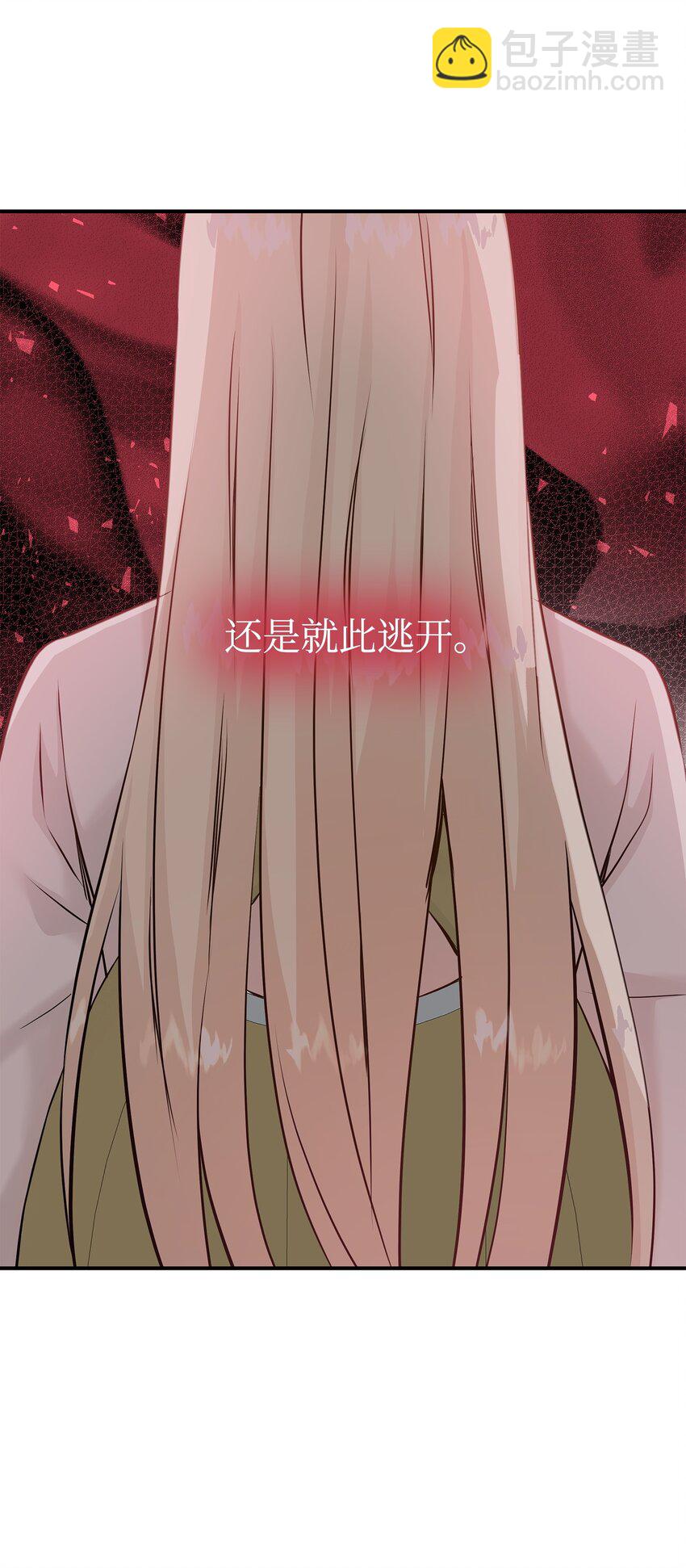 花與劍：帝國榮光的聯姻生活 - 37 死裡逃生(2/2) - 3