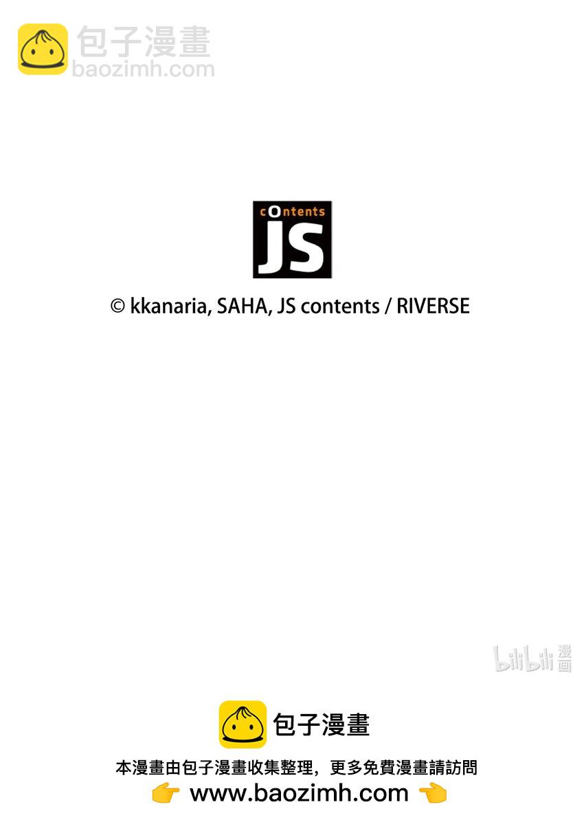 花與劍：帝國榮光的聯姻生活 - 37 死裡逃生(2/2) - 4